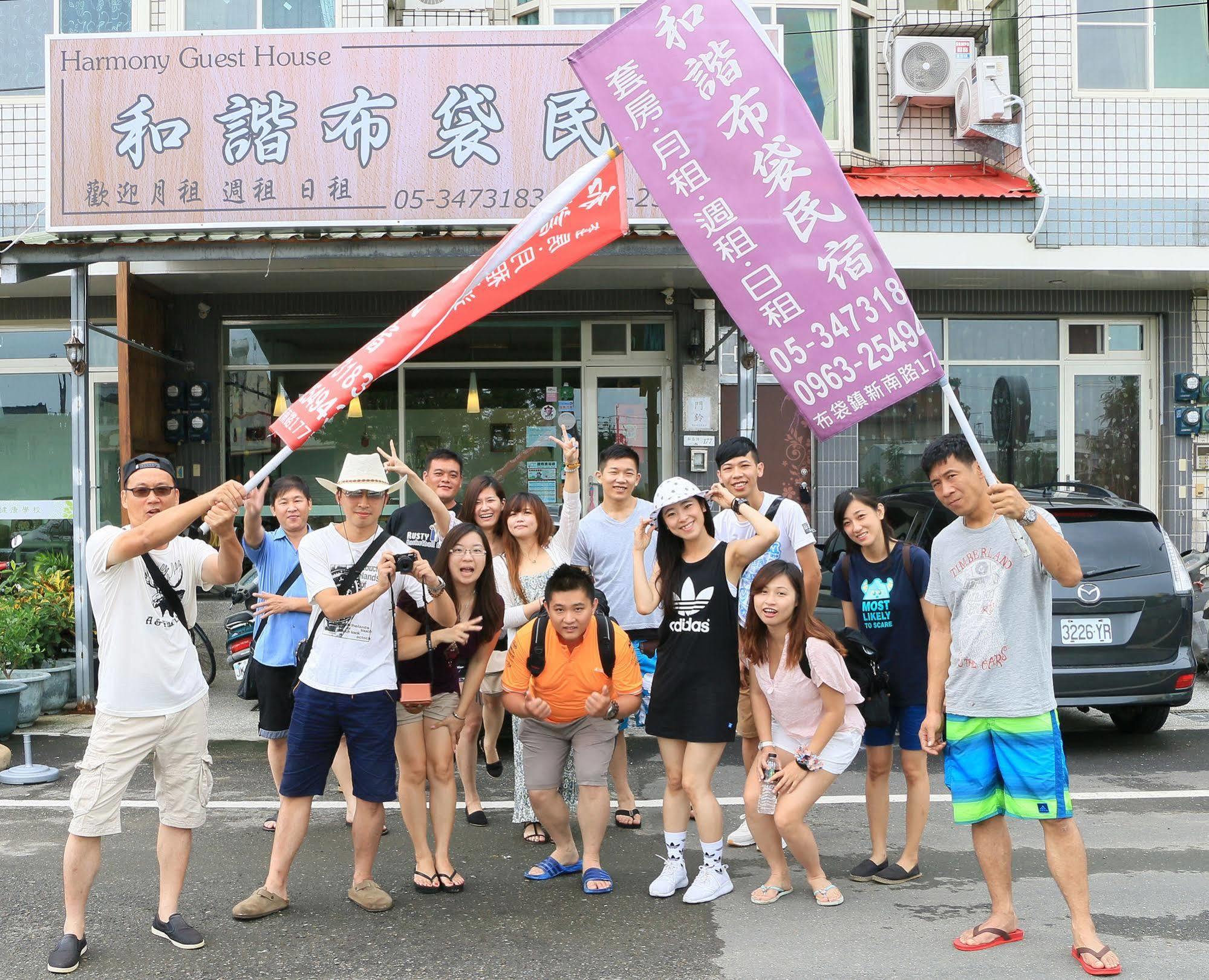 和谐布袋民宿 外观 照片